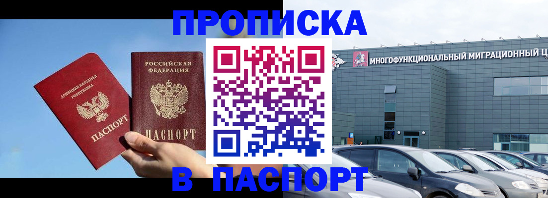 пропишу в квартире в Байкальске